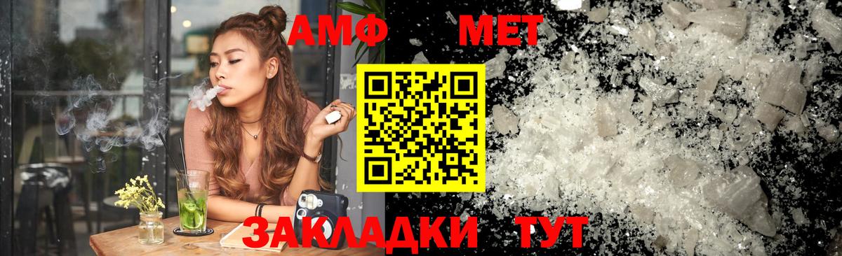Кисловодск  Amphetamine Premium  Amphetamine  Вход с VPN 