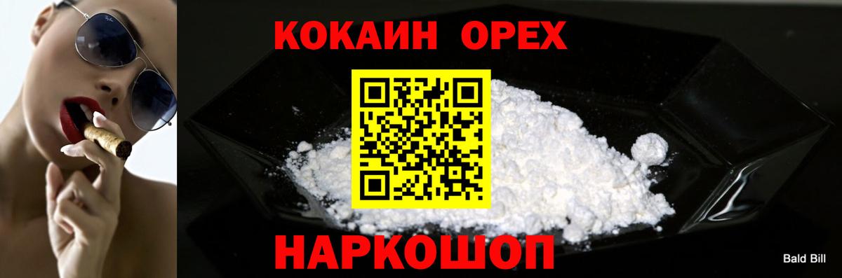 КОКАИН Перу Кисловодск