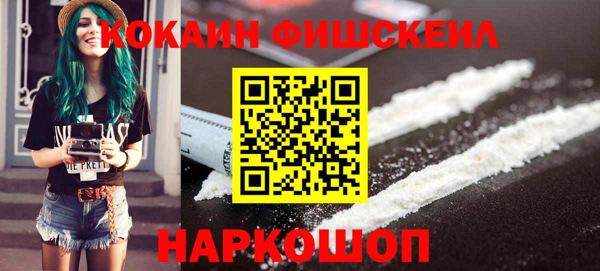 Cocaine Боливия  COCAIN 98%  Кокаин  Кисловодск  Вход с VPN 