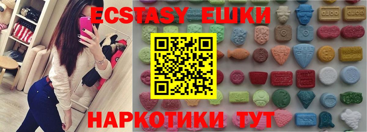 Кисловодск  Ecstasy MDMA  ЭКСТАЗИ  Вход с VPN  ЭКСТАЗИ Дубай 