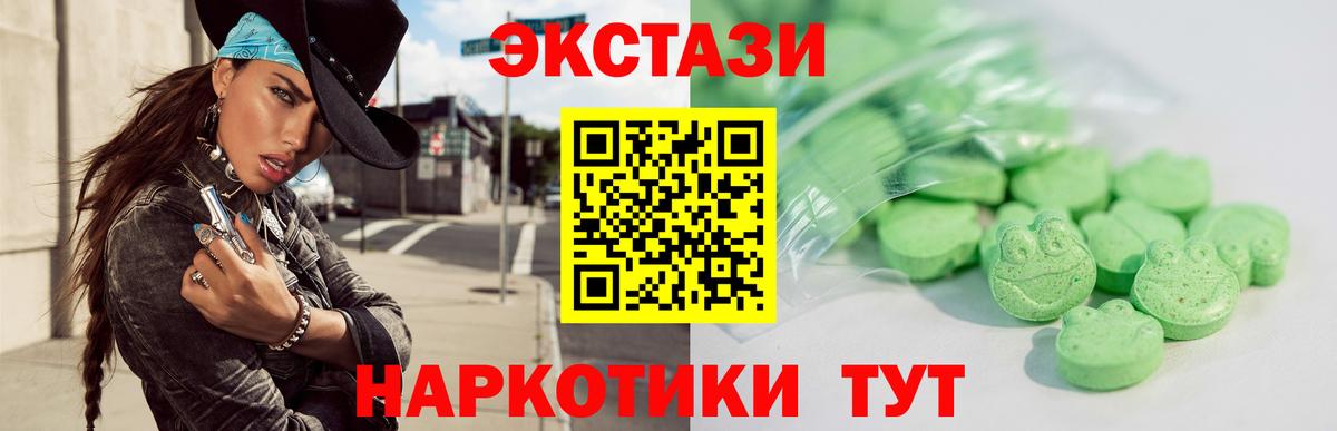 Экстази mix Кисловодск