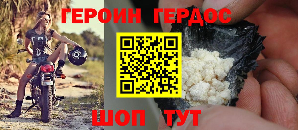 Кисловодск  ГЕРОИН Афган  Вход с VPN 
