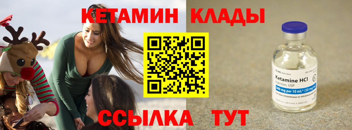 КЕТАМИН ketamine  КЕТАМИН VHQ  Кисловодск  Вход с VPN 