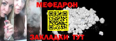 стафф Краснокаменск