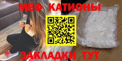 стафф Краснокаменск