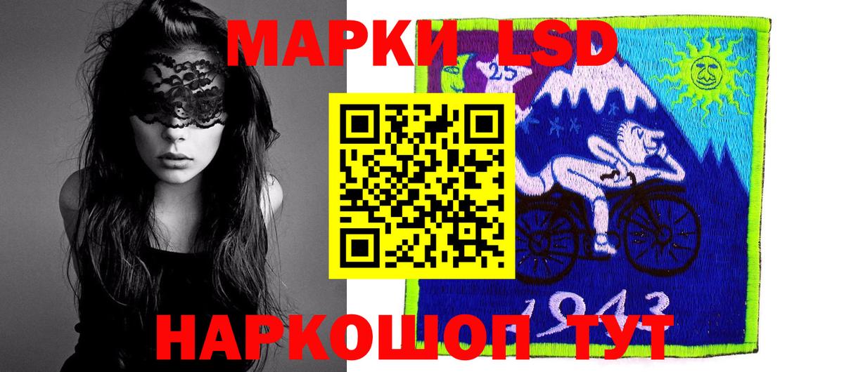ЛСД экстази кислота  LSD-25 экстази  LSD-25 экстази кислота  Кисловодск  Вход с VPN 