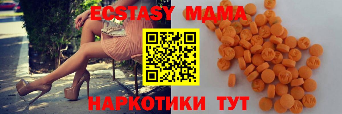 МДМА crystal  Вход с VPN  MDMA crystal  Кисловодск 