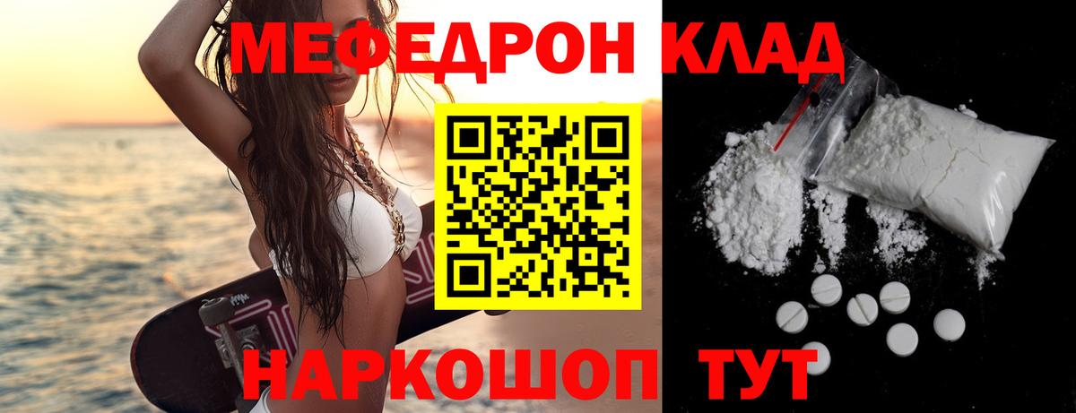 купить закладку  Вход с VPN  Мефедрон кристаллы  Кисловодск  МЯУ-МЯУ VHQ 