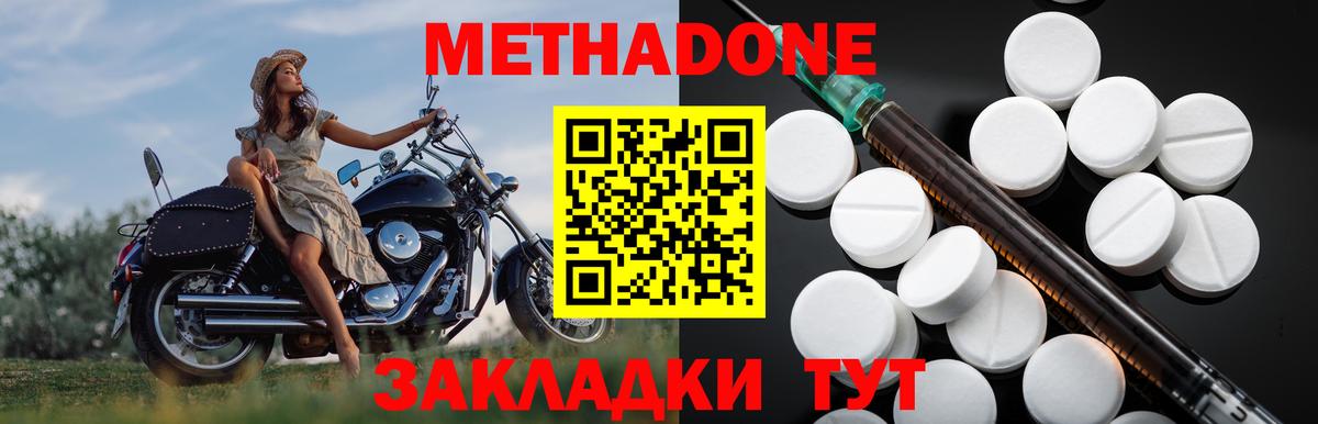 Метадон VHQ  Метадон VHQ  Кисловодск  Вход с VPN 