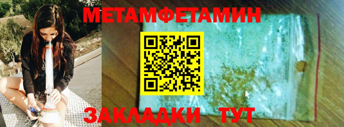 Кисловодск  Первитин Methamphetamine  Вход с VPN 