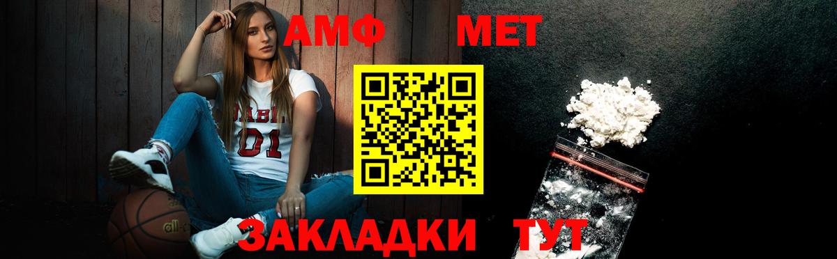 Метамфетамин винт Кисловодск