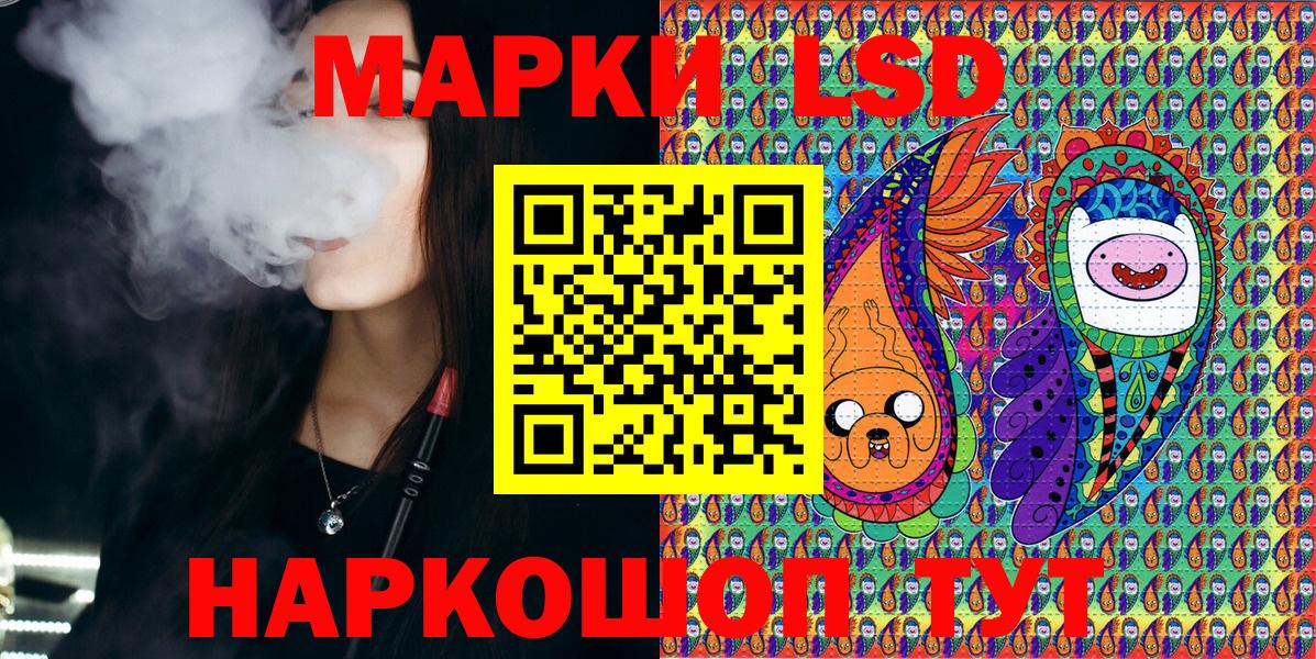 Наркотические марки 1,5мг Кисловодск