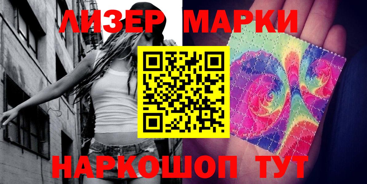 Марки 25I-NBOMe  Марки NBOMe 1500мкг  где продают   Вход с VPN  Кисловодск  Марки NBOMe 1500мкг 