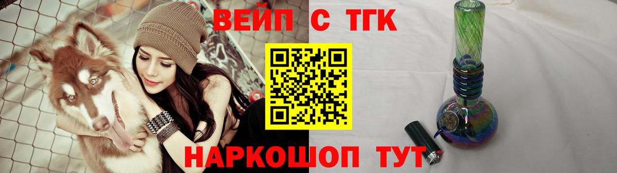 Дистиллят ТГК жижа Кисловодск
